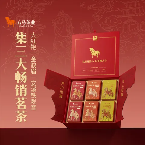 八马茶业 特级 三大茶叶组合茶礼 大红袍岩茶 铁观音 金骏眉红茶 端午送礼 礼盒装248g【赠试茶+礼袋】 图片 3
