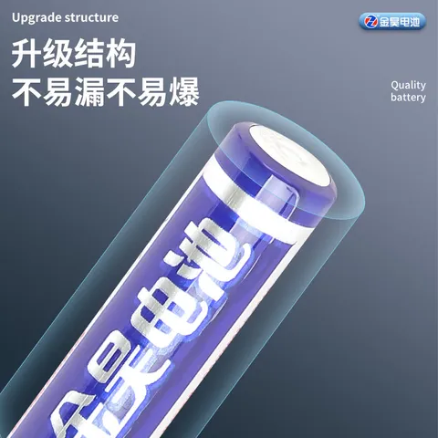 【拍两单发货！清仓】灯饰照明7号电池适用遥控器电视风扇计算器 家庭简装【超优惠】 金昊电池7号/到手二粒【长续航】 图片 5
