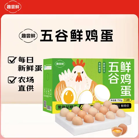 趣尝鲜五谷鲜鸡蛋15枚/盒 净重750g 源头直发 图片 2