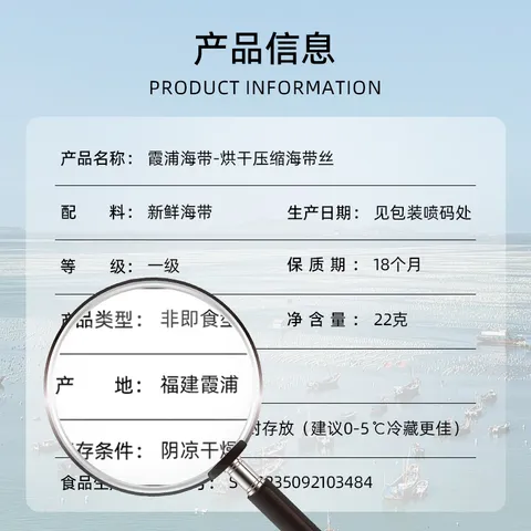 满口佳压缩海带丝22g*15片福建霞浦特产干海带丝独立包装凉拌菜煲汤火锅 图片 9