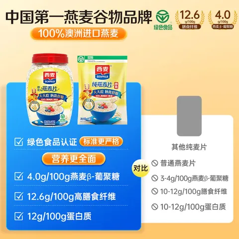 西麦即食燕麦片1000g桶营养早餐谷物代餐无额外添加蔗糖 图片 2