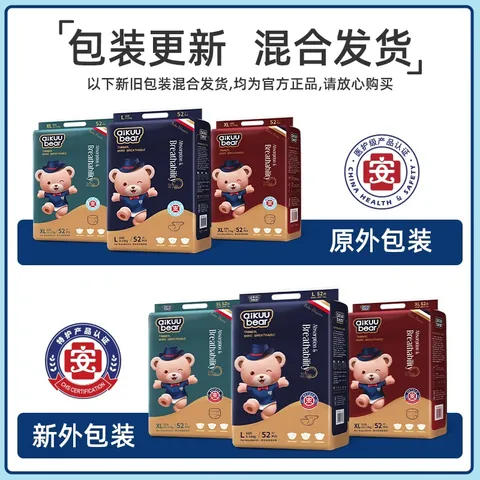 名典熊拉拉裤XL码52片【12-15kg】婴儿尿不湿超薄干爽尿裤男女宝宝通用 图片 3