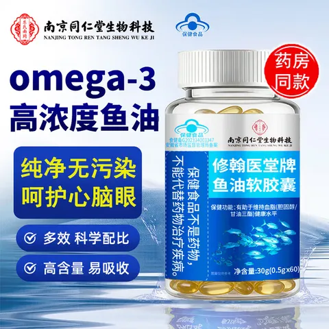 宝芝乐铺 鱼油软胶囊 Omega-3 DHA EPA 180粒 3瓶