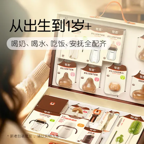 世喜奶瓶0-6个月喜乐家族新生儿礼盒奶瓶水杯安抚套装 喜乐家族礼盒 图片 3