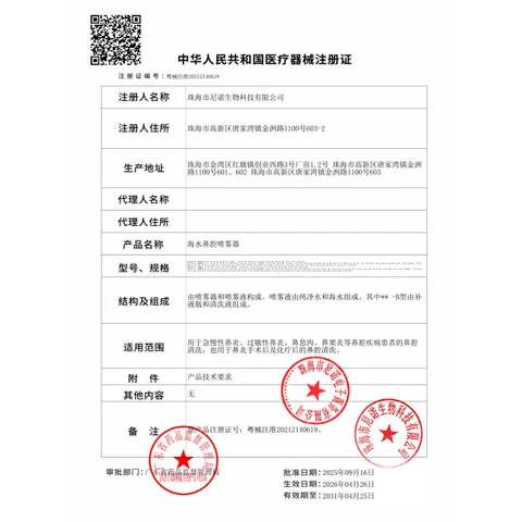 鼻诺（BiNuo）高渗海盐水喷鼻清洗液儿童鼻炎冲洗洗鼻液成人家用500ML*6瓶 图片 6