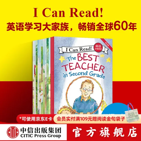 I Can Read 系列 双语分级阅读 提高级（套装全13册）【8-10岁】凯瑟琳肯纳著 少儿英语 中信出版社图书 图片 1
