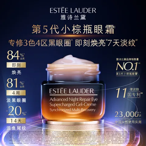 雅诗兰黛小棕瓶护肤品套装(精华30ml+眼霜15ml)化妆品礼盒生日礼物送老婆 图片 5