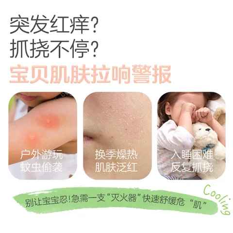 贝亲桃叶婴幼儿清凉止痒膏舒缓蚊虫叮咬儿童叮包红痒便携夏季户外常备 桃叶舒缓凝露15g*2 图片 4