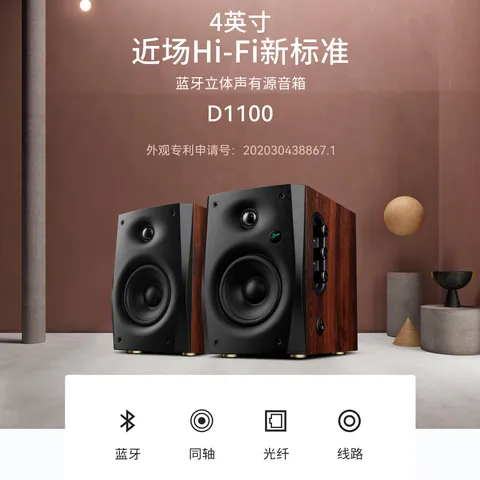 惠威（HiVi）D1100 2.0声道多媒体有源家用音响桌面电视音响笔记本电脑安卓苹果平板手机蓝牙音箱 图片 2