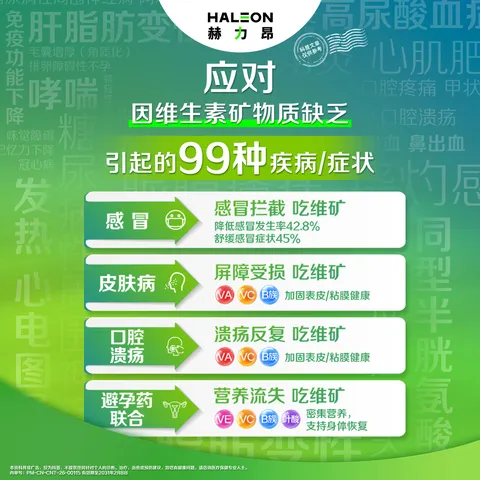 善存多维元素片(29) OTC100片成人补充30种复合维生素d叶酸备孕期维生素cVb族Ve钙铁锌 图片 3