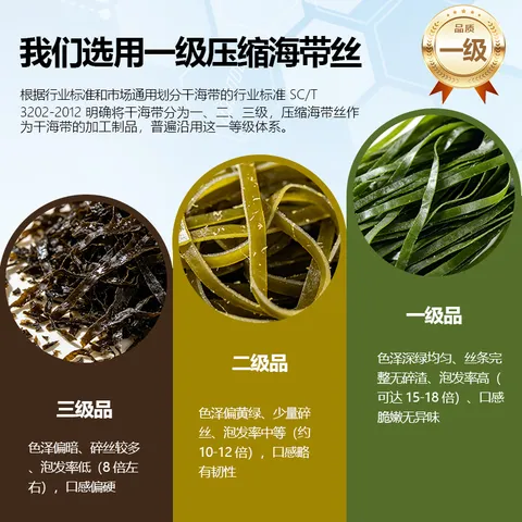 满口佳压缩海带丝22g*15片福建霞浦特产干海带丝独立包装凉拌菜煲汤火锅 图片 4