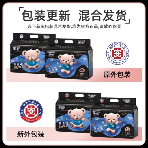 名典熊弱酸拉拉裤XL码40片【11-13kg】婴儿尿不湿超薄透气干爽尿裤 图片 3