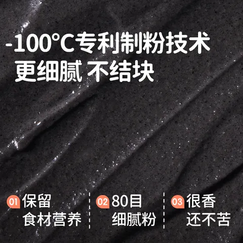 花田熊（HUATIANXIONG）五黑食材高钙芝麻糊 儿童早餐 25g*20袋 0蔗糖米糊代餐即食 图片 3