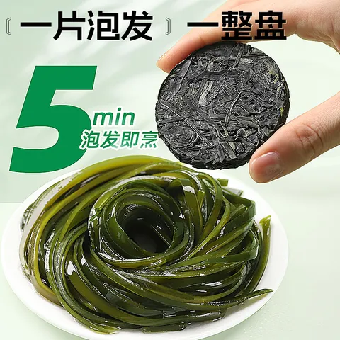 川珍霞浦有机压缩海带丝80g(16g*5片)高泡发厚丝昆布结片凉拌火锅食材 图片 2