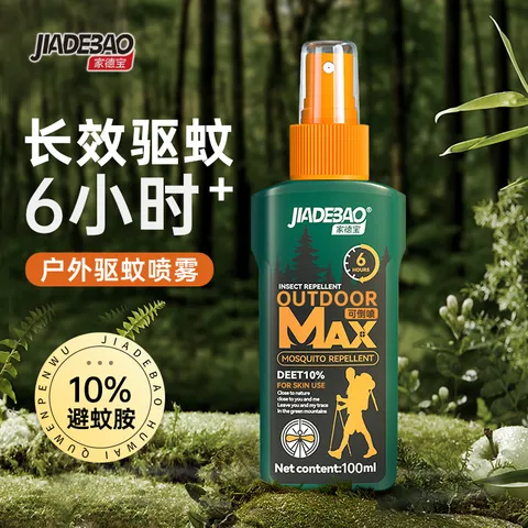 家德宝 避蚊胺驱蚊喷雾 100ml*2