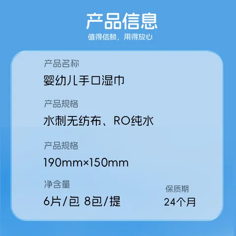 蓝漂婴儿手口湿巾宝宝湿纸巾便携小包 6抽 5包 图片 4