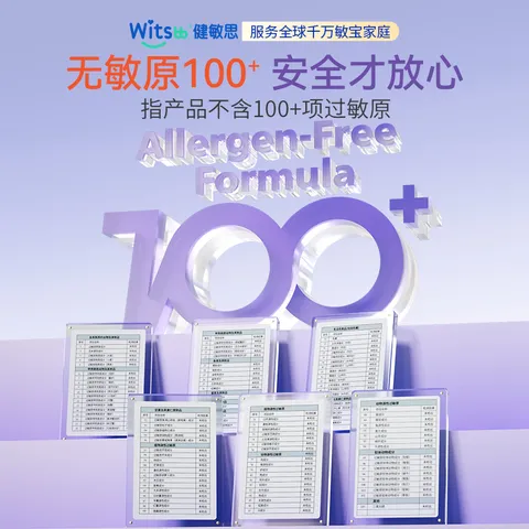 witsbb健敏思集智dha 藻油孕妇DHA孕期哺乳期250mg维生素d3  60粒装 图片 5