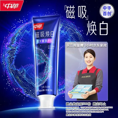 Chung Hwa/中华 焕白牙膏 120g