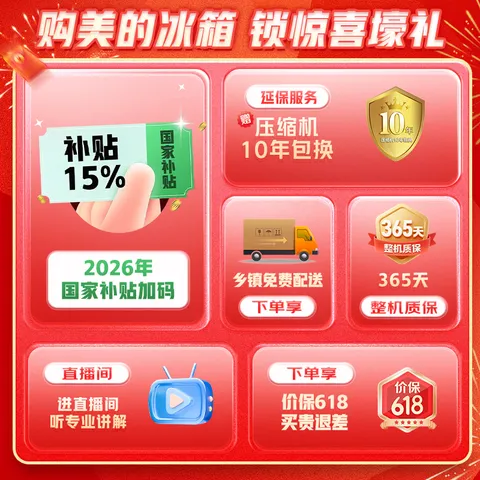 美的小冰狗530法式多门冰箱502L超薄零嵌入式双系统2.0除菌净味一级大容量白MR-530WUFPZE国家补贴 图片 3