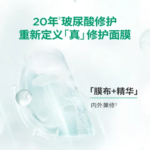 润百颜华熙生物屏障调理白纱布面膜修护舒缓护肤品 【保湿修护】白纱布面膜20片 图片 2