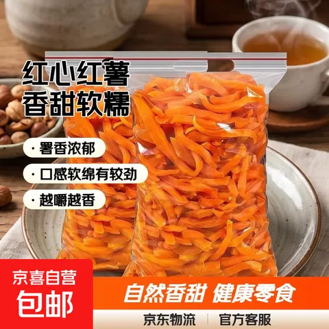 红心红薯干地瓜条零食红薯条 红薯条 500克/袋 图片 1