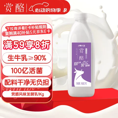 赏酪 发酵乳1kg*1瓶