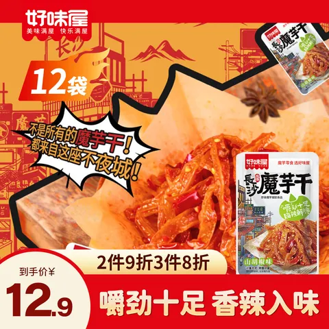 好味屋 魔芋干 山胡椒味 120g 袋装 即食