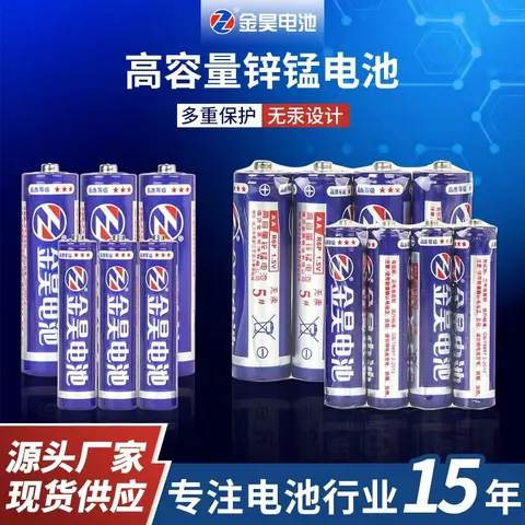 【拍两单发货！清仓】灯饰照明7号电池适用遥控器电视风扇计算器 家庭简装【超优惠】 金昊电池7号/到手二粒【长续航】 图片 2