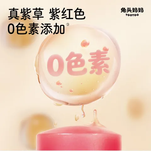 兔头妈妈紫草膏 儿童婴儿蚊虫叮咬消肿消包膏 【哪吒同款】紫草膏6.5g 图片 4
