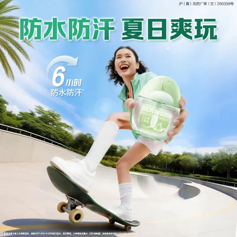 六神驱蚊蛋48ml 山野青柚 花露水 户外防蚊喷雾 驱蚊液喷雾 蚊怕水 图片 4