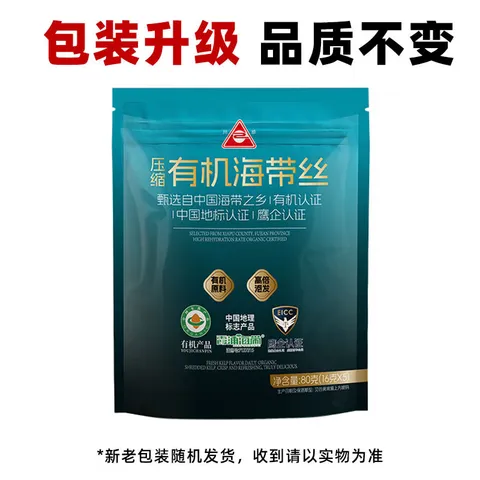 川珍霞浦有机压缩海带丝80g(16g*5片)高泡发厚丝昆布结片凉拌火锅食材 图片 6
