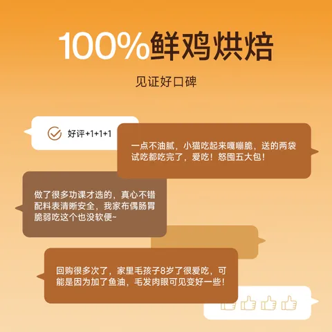 高爷家全价鲜肉烘焙猫粮 添加双重益生元 添加鱼油 成猫幼猫  【新品】烘焙粮1.5kg*3包 图片 5