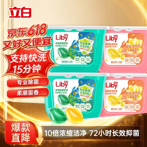 立白洗衣凝珠 148颗 小苍兰香氛 持久留香  浓缩洗衣液 图片 1