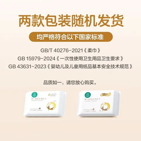 全棉时代 棉柔巾婴儿超柔100%棉洗脸巾宝宝抽纸新生儿纯棉15*20CM 10片/包 图片 6