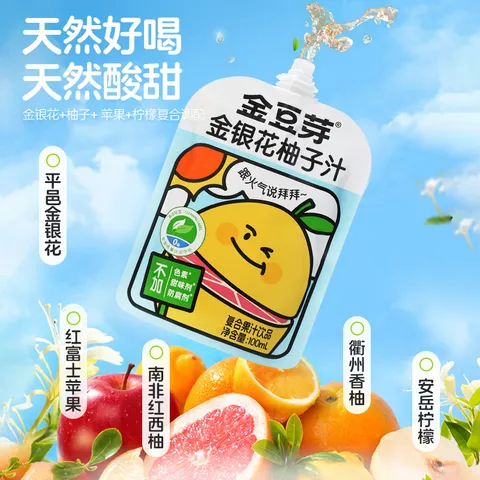 金豆芽金银花柚子汁凉茶饮料儿童成人植物饮料小包便携饮品 金银花柚子汁100mL*13袋 图片 4