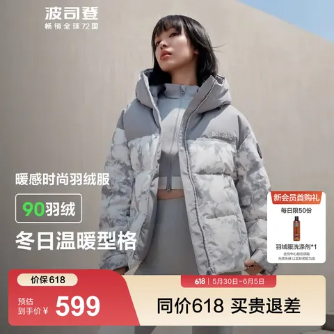 BOSIDENG/波司登 羽绒服 90绒 短款 连帽 休闲外套 XL 175/96A