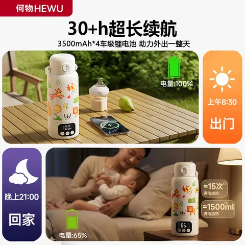 何物可烧开便携式恒温杯恒温水壶婴儿外出冲奶泡奶母婴专用无线烧水杯 图片 6