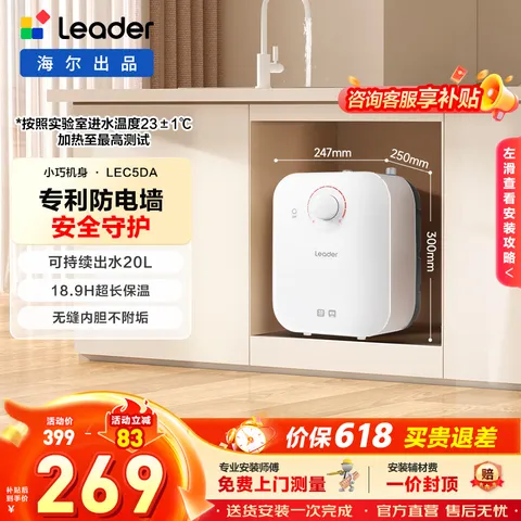 Haier/海尔 电热水器60升3300W变频家用