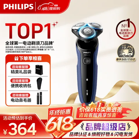 PHILIPS/飞利浦 电动剃须刀 5系旋转式 AI智能调速 S5277/02