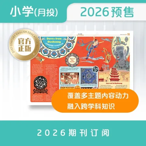 21世纪英语报 21世纪英文报小学版 2026年5月起订 按月发货 分8次发货 物流信息可见 图片 6