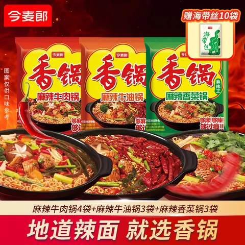 今麦郎 方便面 麻辣香锅 120g*4袋+117g*3袋+118g*3袋