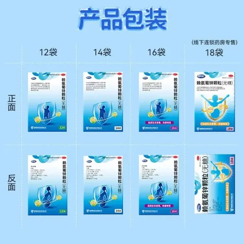 [巨可生]赖氨葡锌颗粒 0.125g:35mg*16袋 4盒装 无糖 补锌 新生儿厌奶 促进宝宝吸收生长发育 活动款 图片 7