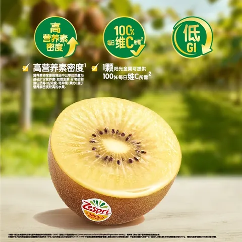 佳沛（zespri）新西兰金果4粒单果约103-114g 猕猴桃端午节礼物水果礼盒源头直发 图片 2