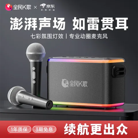 全民k歌 便携式无线K歌音箱套装 黑色