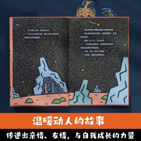 我永远爱你  绘本大师宫西达也恐龙系列首部桥梁书，全新故事。世界上最强大的，不是力量，而是爱。桥梁书  宫西达也 恐龙  4-8岁 图片 2