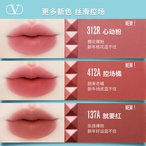 华伦天奴铆钉哑光口红 134R 1g（新版） 图片 3
