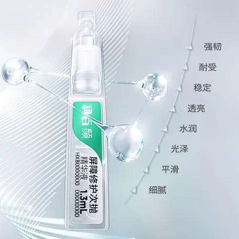 润百颜华熙生物屏障修护次抛精华30支白纱布3.0修护舒缓护肤品生日礼物 图片 5
