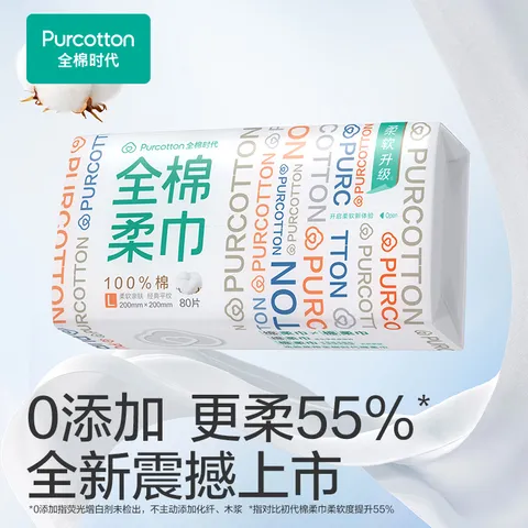 全棉时代【孙颖莎同款】洗脸巾80片*6包一次性100%棉柔毛巾20*20CM 图片 3