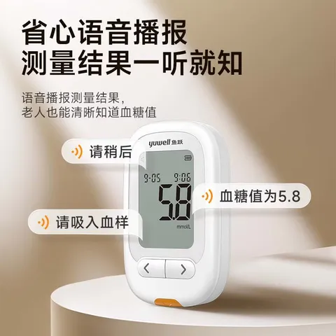 鱼跃（yuwell）血糖仪测血糖检测量仪器医院专用级免家用扎针手指高精准试纸孕妇 【充电款】596血糖仪（1+100）套装+酒精棉片 图片 3