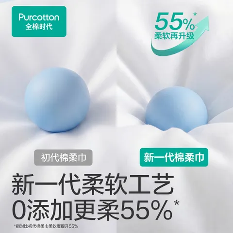 全棉时代【孙颖莎同款】洗脸巾80片*6包一次性100%棉柔毛巾20*20CM 图片 7